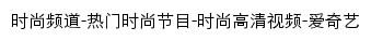 f.iqiyi.com网页标题