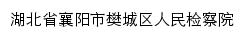 {fc.xy.hbjc.gov.cn}网页标题