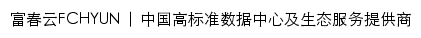 {fchyun.com}网页标题