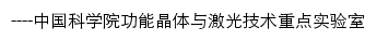 {fclt.ipc.cas.cn}网页标题