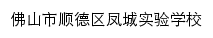 fczx.sdedu.net网页标题