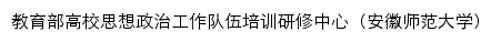 fdyjd.ahnu.edu.cn网页标题