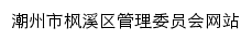 fengxi.gov.cn网页标题