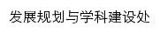 fgxk.cpu.edu.cn网页标题