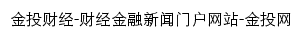 {finance.cngold.org}网页标题