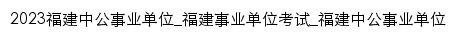 {fj.zgsydw.com}网页标题