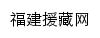 fjyz.fjsen.com网页标题