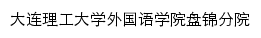 {fldpj.dlut.edu.cn}网页标题