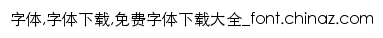 {font.chinaz.com}网页标题