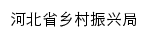 fp.hebei.gov.cn网页标题