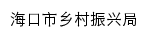 fpb.haikou.gov.cn网页标题