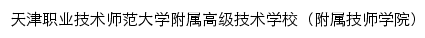 fsjx.tute.edu.cn网页标题