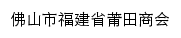 fsptsh.com网页标题