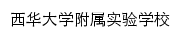 fssyxx.xhu.edu.cn网页标题