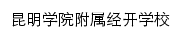 fsxx.kmu.edu.cn网页标题