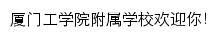 fsxx.xit.edu.cn网页标题