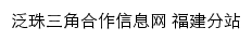 fujian.pprd.org.cn网页标题