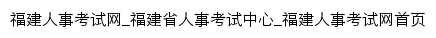 fujian.qcstudy.com网页标题