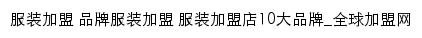 {fuzhuang.jiameng.com}网页标题