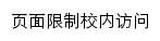 fxb.ujs.edu.cn网页标题