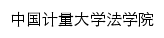 fxy.cjlu.edu.cn网页标题