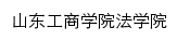 {fxy.sdtbu.edu.cn}网页标题