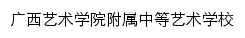 {fz.gxau.edu.cn}网页标题