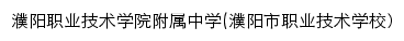 {fz.pyvtc.edu.cn}网页标题