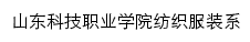 fzfz.sdvcst.edu.cn网页标题
