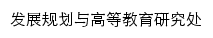 {fzgh.usth.edu.cn}网页标题