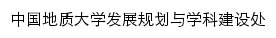 {fzghc.cug.edu.cn}网页标题