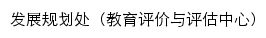 fzghc.jci.edu.cn网页标题