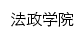 fzxy.hgu.edu.cn网页标题