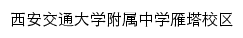 fzytxq.xjtu.edu.cn网页标题