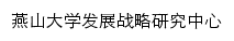 {fzzl.ysu.edu.cn}网页标题