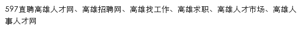 {gaoxiong.597.com}网页标题