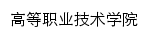 gaozhi.cuc.edu.cn网页标题