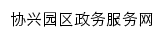 gasxxyq.sczwfw.gov.cn网页标题