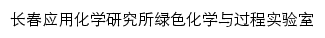 gcp-lab.ciac.cas.cn网页标题