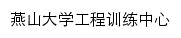 gcxlzx.ysu.edu.cn网页标题