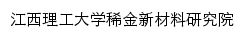 gcyj.jxust.edu.cn网页标题