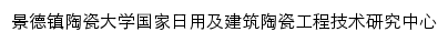 {gczx.jci.edu.cn}网页标题