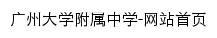 {gdfz.edu.cn}网页标题