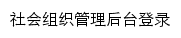 gdnpo.gov.cn网页标题