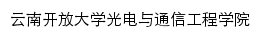 gdxy.ynou.edu.cn网页标题