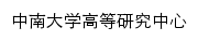 gdyjzx.csu.edu.cn网页标题