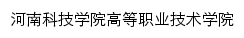 gdzyjsxy.hist.edu.cn网页标题