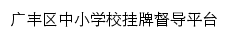 gfxdd.jxedu.gov.cn网页标题