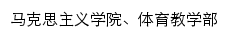 ggjxbnew.ywicc.edu.cn网页标题