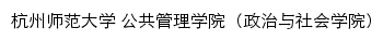 ggxy.hznu.edu.cn网页标题